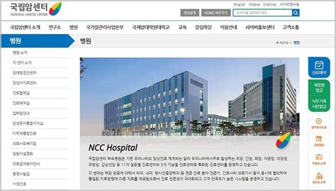 국립암센터 홈페이지.